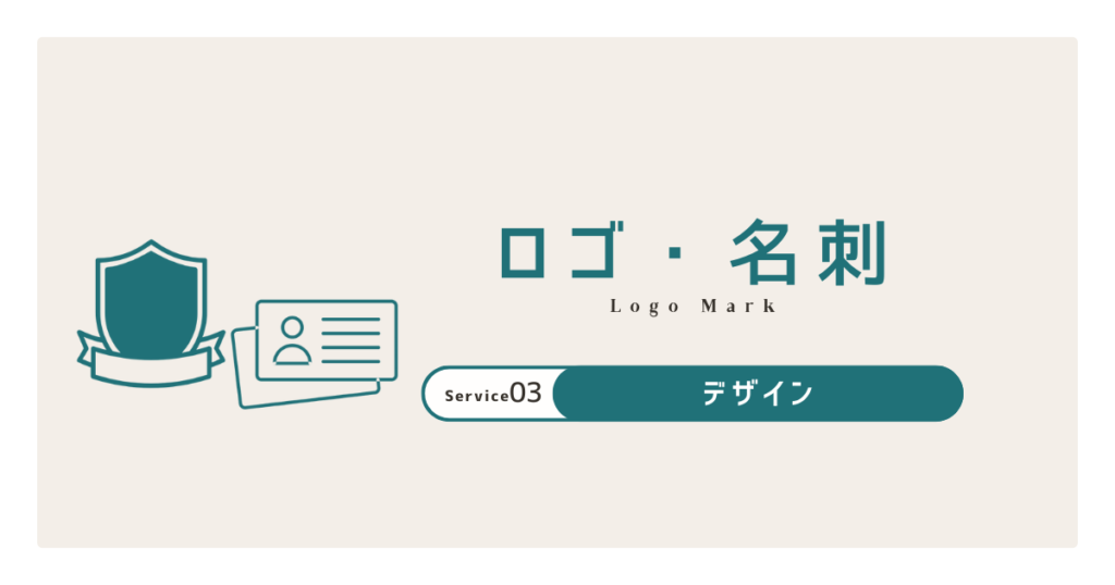 ロゴ・名刺